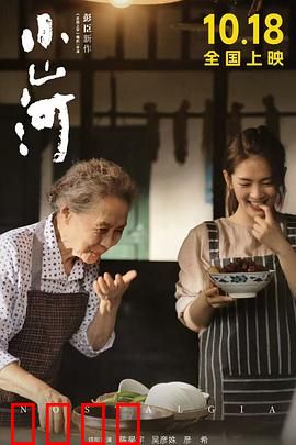 小山河：乡愁如故