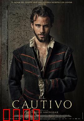 被俘的塞万提斯：文豪的囚徒岁月