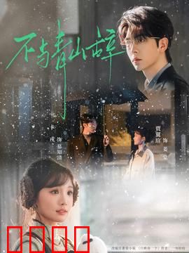 不与青山辞：最后一抹青绿