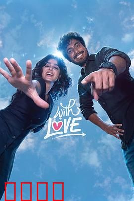 青春寄爱：信中的秘密