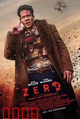 炸弹归零：生死72小时