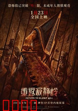 重返寂静岭：迷雾之痛