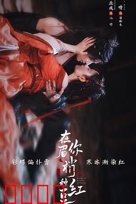 在你眉梢种红豆：青春暗恋