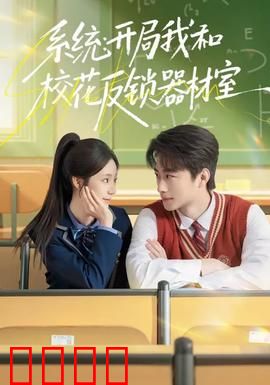 系统：代码深渊