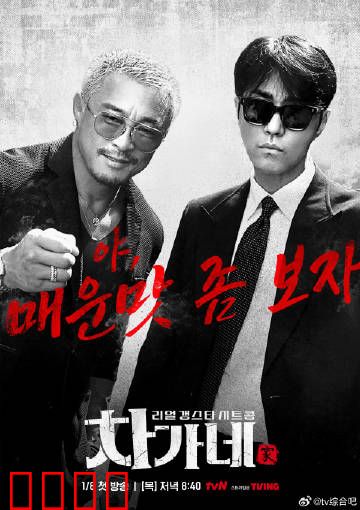 胜元家：逆袭之路