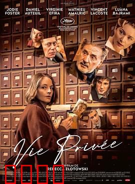 私生活：诈骗夫妻的终极博弈