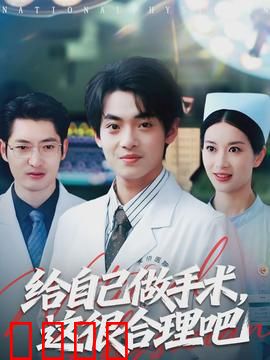 给自己做手术，这很合理吧：荒野求生神操作