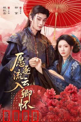 愿逐流云入卿怀：云中守望