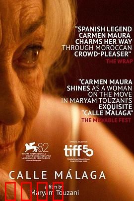 马拉加街夕阳红：暮年狂欢