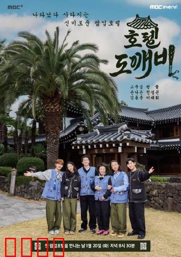 酒馆鬼怪：午夜惊魂