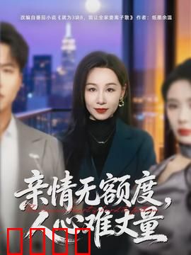 血脉狂飙：兄弟阋墙