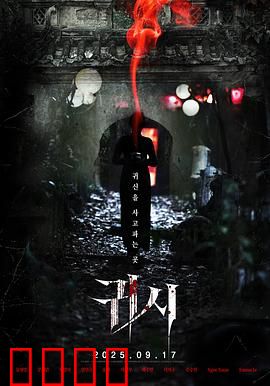 鬼市：午夜奇遇