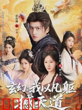 玄幻：神魔觉醒