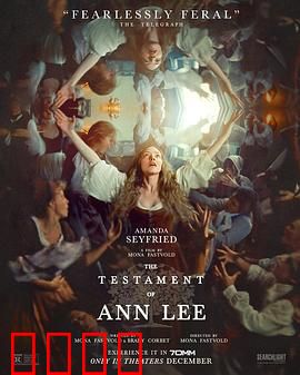 安·李的遗嘱：惊天秘密