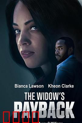 寡妇的报复：隐形的猎手