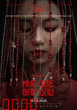 契约新娘：密谋的婚礼