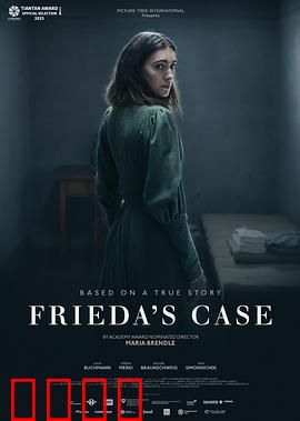 弗里达的审判：灵魂的烈焰