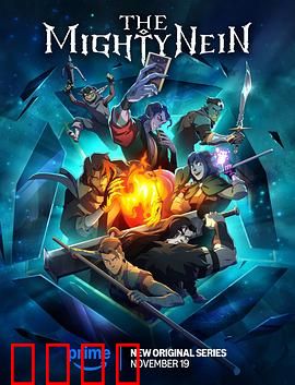 九巨头：商战背后的真相