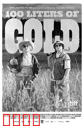 100升沙赫啤酒：疯狂酿造之旅