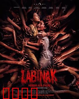 它们在这里：潜藏的恐惧