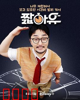 柳炳宰的会客室：心灵治愈之旅