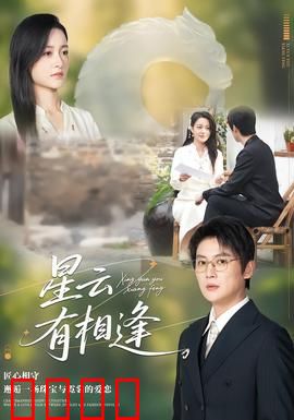 星云有相逢：星际邂逅