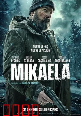 米凯拉：神秘女子的真相