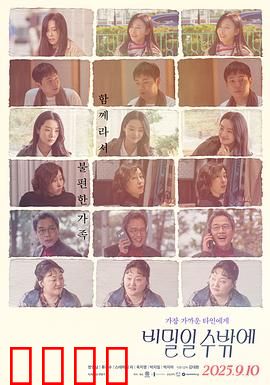 这必须是个秘密：闺蜜间的暗战