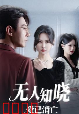 无人知晓爱已消亡：爱情消亡实录