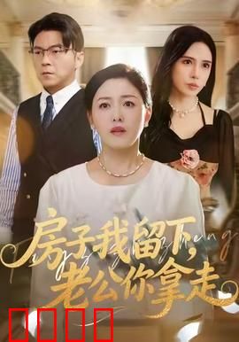 铁血家园：生死守护