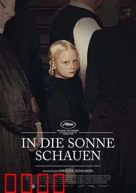 望向太阳：信仰与救赎