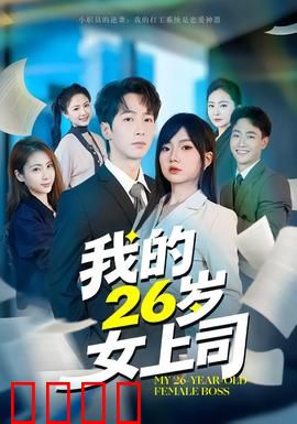 逆袭风暴：小人物崛起