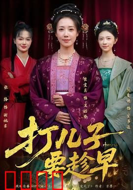 打儿子要趁早：父爱如山也须讲究方法