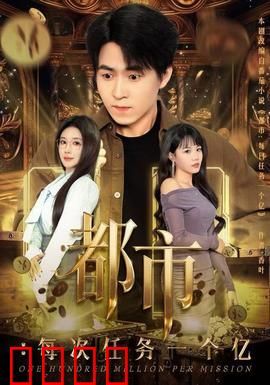 都市：迷失的灵魂