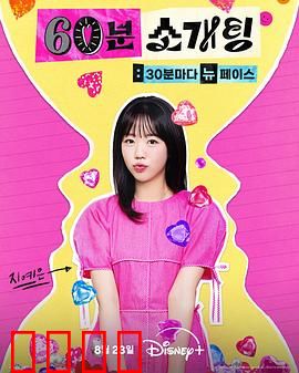 恋爱倒数1小时：时光倒流的告白