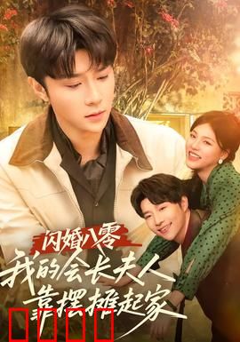 闪婚八零，我的会长夫人靠摆摊起家：逆袭人生