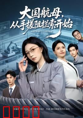 钢铁巨兽崛起：金属狂潮