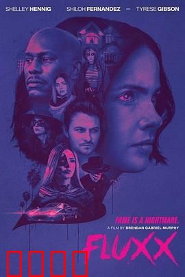 时流错乱：时间裂缝的阴谋