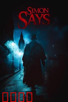 西蒙杀令：亡者归来