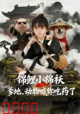 狂兽觉醒：基因暴走