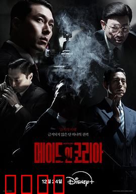 韩国制造：财阀暗战