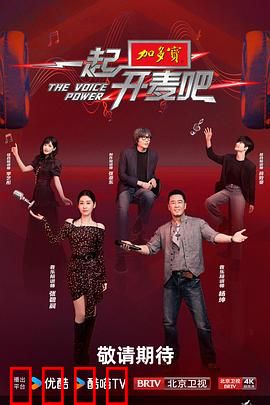 一起开麦吧：老年摇滚梦