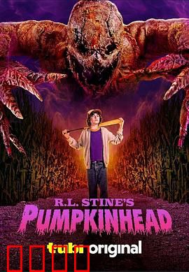 南瓜头怪：午夜复仇