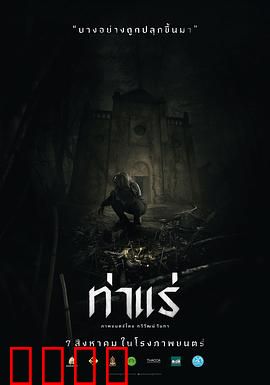 鬼驱魔：黑暗中的救赎