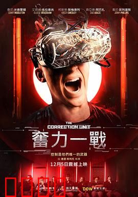 校正单元：时间迷宫