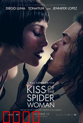 蜘蛛女之吻：狱中幻梦与爱