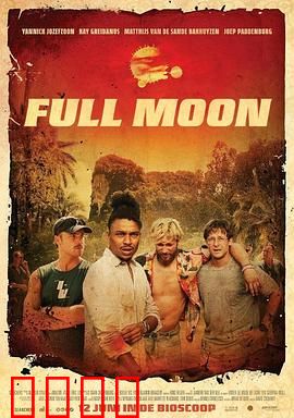 满月危机：月圆之夜变身