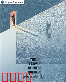 排队的女人：荒诞人生