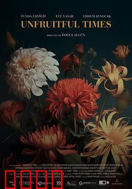 季节已逝：时光的叹息