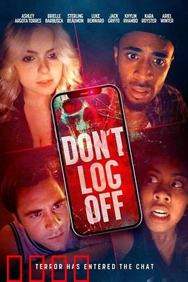 不要登出：永陷虚拟